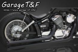 ドラッグスター250　ロングドラッグパイプマフラー(ブラック)タイプ2　マフラーエンド付き(ブラック)